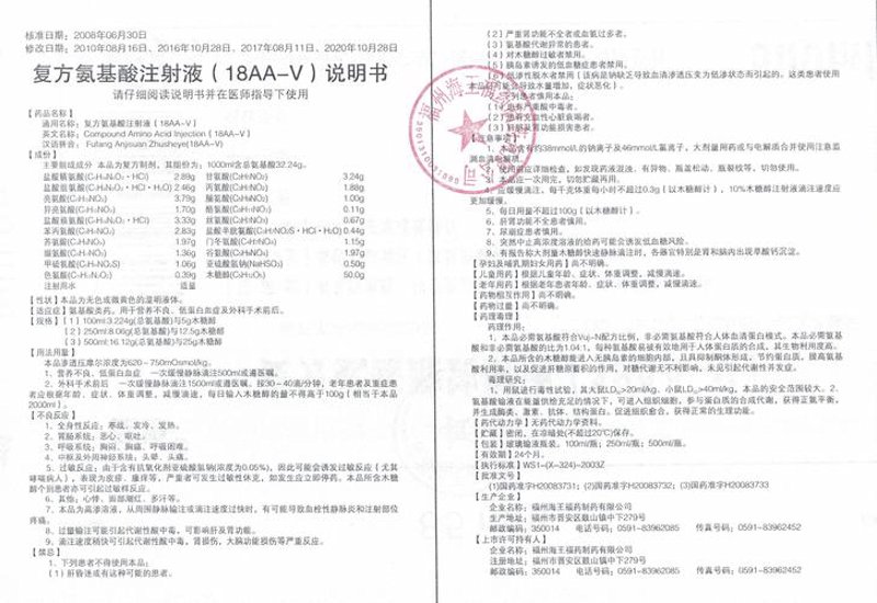 氨基酸原料药选购全知道